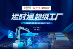 陈燕木董事长正在致辞中充实必定了淮安优良的